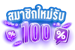 bt6788 แจกโบนัสรายเดือนสูงสุด 100 ล้านบาท